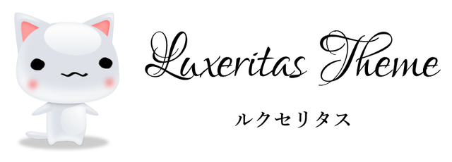 Luxeritasの作者