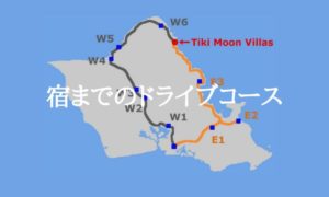 Tiki Moon Villasまでのおすすめドライブコース2つアイキャッチ